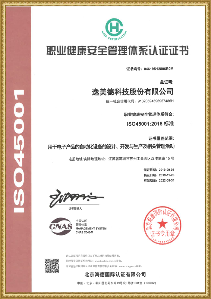 Occupational Health And Safety Management System Certifi
